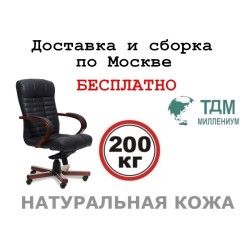 Кресло руководителя Атлант Б| Atlant B Multi-office (натуральная кожа) низкая спинка
