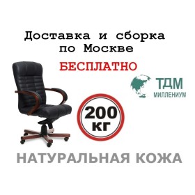 Кресло руководителя Атлант Б| Atlant B Multi-office (натуральная кожа) низкая спинка