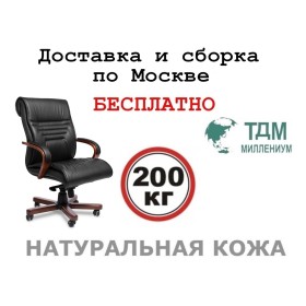 Кресло руководителя Базель Б | Basel B Multi-office (натуральная кожа) низкая спинка