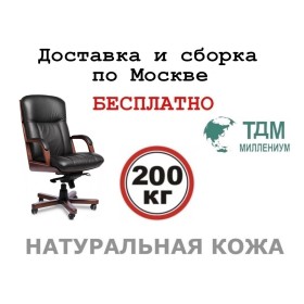 Кресло руководителя Канны A | Cannes A Multi-office (натуральная кожа) высокая спинка