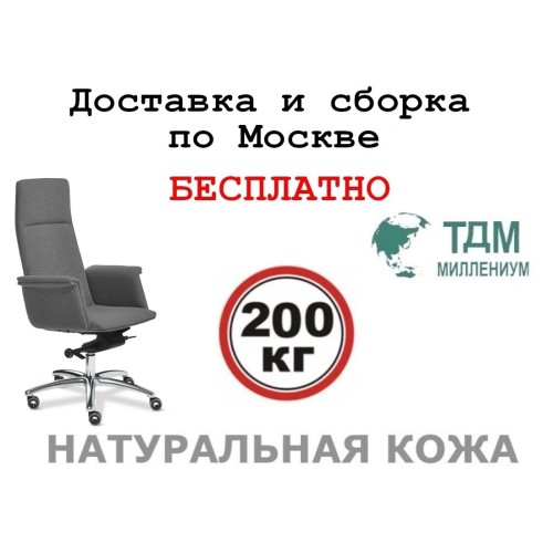Кресло руководителя Эпсилон Люкс A | Epsilon Luxe A Multi-office (ткань)