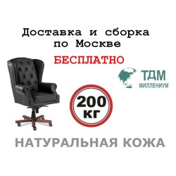 Кресло руководителя Гент A | Gent A Multi-office (натуральная кожа) высокая спинка
