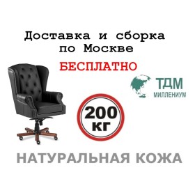 Кресло руководителя Гент A | Gent A Multi-office (натуральная кожа) высокая спинка