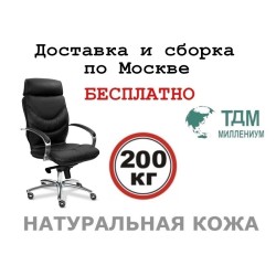 Кресло руководителя Лидс Хром A | Leeds Chrome A Multi-office (натуральная кожа) высокая спинка