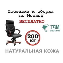 Кресло руководителя Лидс A | Leeds Wood A Multi-office (натуральная кожа) высокая спинка