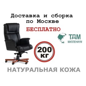 Кресло руководителя Мастер Люкс A | Master Luxе A Multi-office (натуральная кожа) высокая спинка