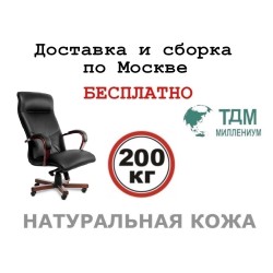 Кресло руководителя Меркурий A | Mercury A Multi-office (натуральная кожа) высокая спинка