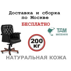 Кресло руководителя Мессина Б | Messina B Multi-office (натуральная кожа) низкая спинка
