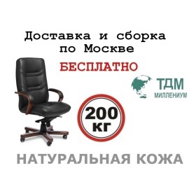 Кресло руководителя Министр A | Minister A Multi-office (натуральная кожа) высокая спинка