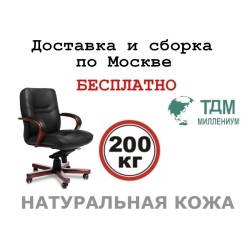 Кресло руководителя Министр Б | Minister B Multi-office (натуральная кожа) низкая спинка