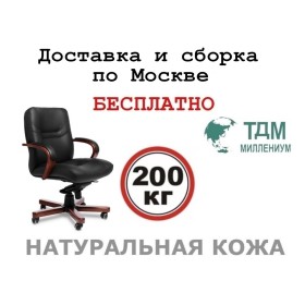 Кресло руководителя Министр Б | Minister B Multi-office (натуральная кожа) низкая спинка
