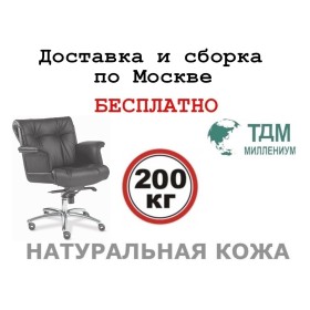 Кресло руководителя Париж Люкс Хром Б | Paris Luxe Chrome B Multi-office (натуральная кожа) низкая спинка