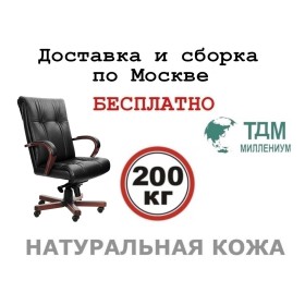 Кресло руководителя Париж A | Paris A Multi-office (натуральная кожа) высокая спинка