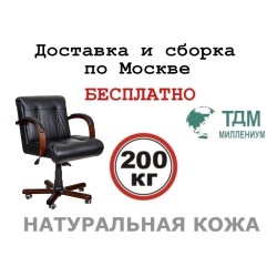 Кресло руководителя Париж Б | Paris B Multi-office (натуральная кожа) низкая спинка
