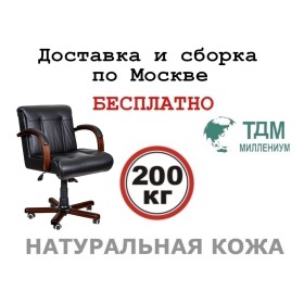 Кресло руководителя Париж Б | Paris B Multi-office (натуральная кожа) низкая спинка