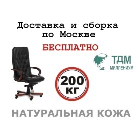 Кресло руководителя Премьер А | Premier A Multi-office (натуральная кожа) высокая спинка