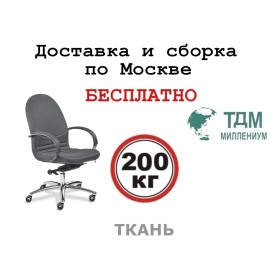 Кресло руководителя Самба Хром В | Samba Chrome V Multi-office (ткань)