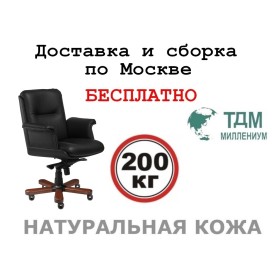 Кресло руководителя Стил Нотабл Б | Steel Notable B Multi-office (натуральная кожа) низкая спинка