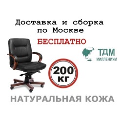 Кресло руководителя Сенатор Б | Senator B Multi-office (натуральная кожа) низкая спинка