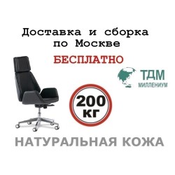Кресло руководителя Сиена С-Лайн Хром | Siena S-line A Chrome Multi-office натуральная кожа высокая спинка