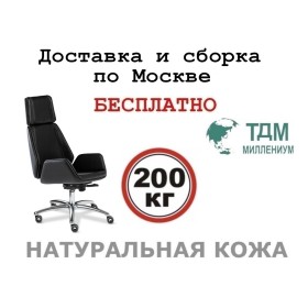 Кресло руководителя Сиена Хром А | Siena Chrome A Multi-office