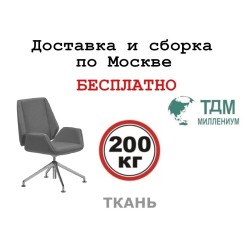 Кресло руководителя Сиена Хром B4L | Siena Chrome B4L Multi-office в ткани глайдеры