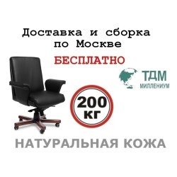 Кресло руководителя Сплит Б | Split B Multi-office (натуральная кожа) низкая спинка