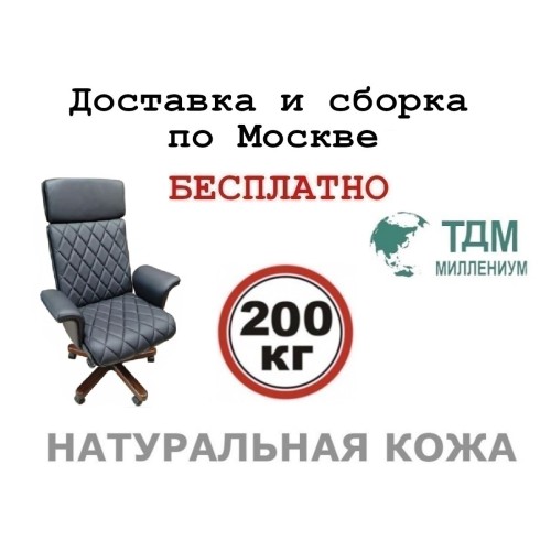 Кресло руководителя Сплит З | Split Z Multi-office (натуральная кожа) высокая спинка