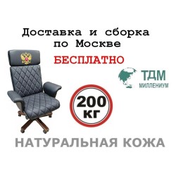 Кресло руководителя Сплит З | Split Z с гербом Multi-office (натуральная кожа) высокая спинка