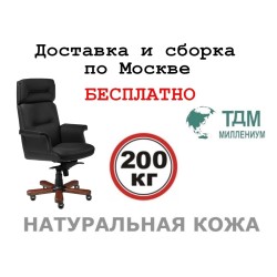 Кресло руководителя Стил Нотабл А | Steel Notable A Multi-office (натуральная кожа) высокая спинка