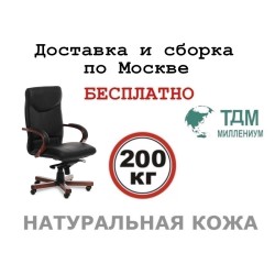 Кресло руководителя Свинг А | Swing A Multi-office (натуральная кожа) высокая спинка