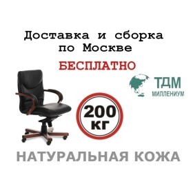 Кресло руководителя Свинг Б | Swing B Multi-office (натуральная кожа) низкая спинка