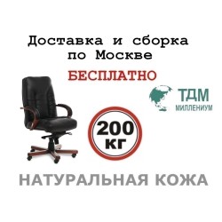 Кресло руководителя Танго А | Tango A Multi-office (натуральная кожа) высокая спинка