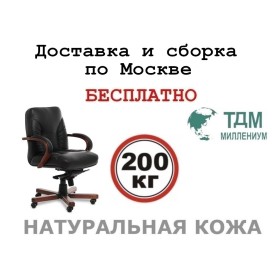 Кресло руководителя Танго Б | Tango B Multi-office (натуральная кожа) низкая спинка
