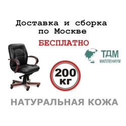 Кресло руководителя Виктория Б | Victoria B Multi-office (натуральная кожа) низкая спинка