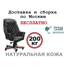 Кресло руководителя Цюрих А | Zurich A Multi-office (натуральная кожа) высокая спинка