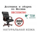 Кресло руководителя Базель Б | Basel B Multi-office (натуральная кожа) низкая спинка
