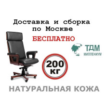 Кресло руководителя Кадис A | Cadis A Multi-office (натуральная кожа) высокая спинка