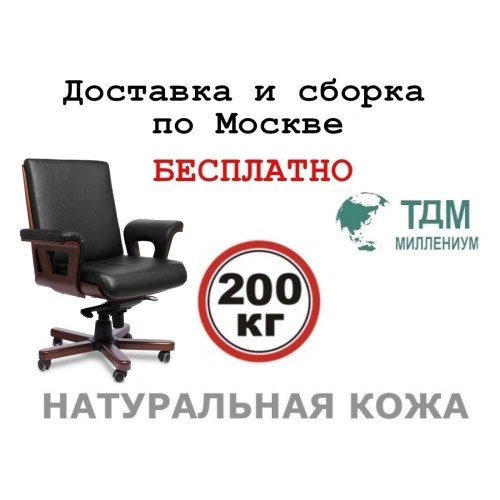 Кресло руководителя Кадис Б | Cadis B Multi-office (натуральная кожа) низкая спинка