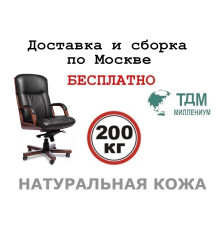 Кресло руководителя Канны A | Cannes A Multi-office (натуральная кожа) высокая спинка