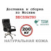 Кресло руководителя Дарвин Хром Б | Darwin Chrome B Multi-office (натуральная кожа) низкая спинка