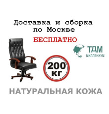 Кресло руководителя Дарвин A | Darwin A Multi-office (натуральная кожа) высокая спинка