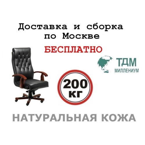 Кресло руководителя Дарвин A | Darwin A Multi-office (натуральная кожа) высокая спинка
