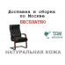 Конференц стул для посетителя Дарвин Ц | Darwin C с подушкой Multi-office (натуральная кожа)