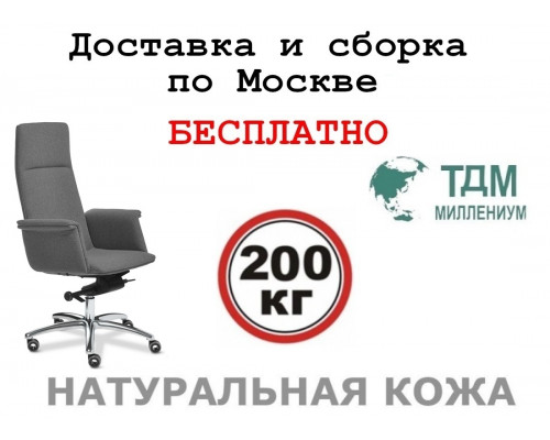 Кресло руководителя Эпсилон Люкс A | Epsilon Luxe A Multi-office (ткань)