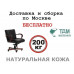 Кресло руководителя Мастер Б | Master B Multi-office (натуральная кожа) низкая спинка