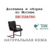 Конференц стул для посетителя Мастер Ц | Master C Multi-office (натуральная кожа)