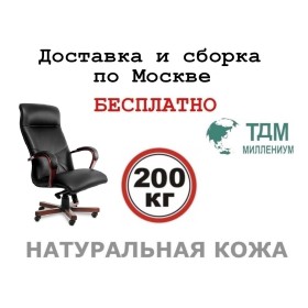 Кресло руководителя Меркурий A | Mercury A Multi-office (натуральная кожа) высокая спинка