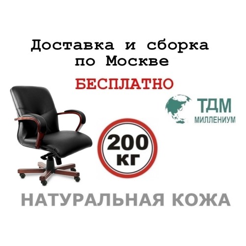 Кресло руководителя Меркурий Б | Mercury B Multi-office (натуральная кожа) низкая спинка
