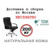 Кресло руководителя Орион Хром Б | Orion Chrome B Multi-office (натуральная кожа) низкая спинка